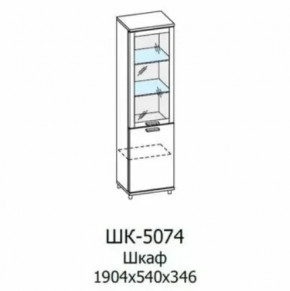 Шкаф многоцелевой ШК-5074 Грейс в Нефтеюганске - nefteyugansk.mebel-tymen.ru | фото