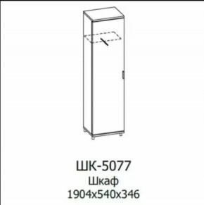 Шкаф многоцелевой ШК-5077 Грейс в Нефтеюганске - nefteyugansk.mebel-tymen.ru | фото