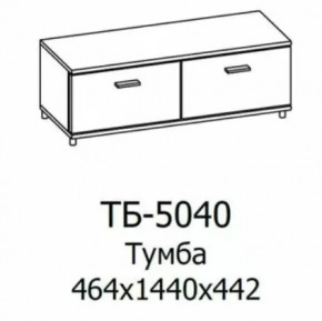 Тумба ТБ-5040 Грейс в Нефтеюганске - nefteyugansk.mebel-tymen.ru | фото