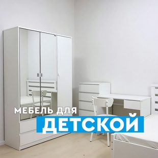 Мебель для детской в Нефтеюганске - фото
